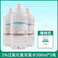 500 мл [3% перекись водорода] 3 бутылки - бесплатный ватный тампон
