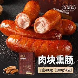 现做现发！纯猪肉火山石脆皮熏烤肠400g