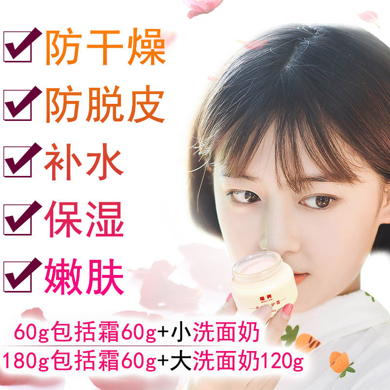 Teenage Girl Middle School Junior High School Students Wipe Face Cream Surface Oil Liniment Oil Autumn Winter Day Skin Care Products Moisturizing And Moisturizing Emollients