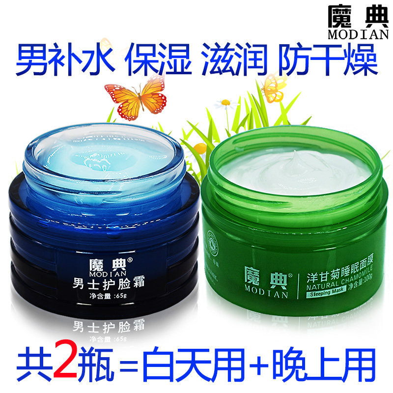 Man Face Cream Face Oil Moisturizing Face Cream Rub Face Cream Painted Face Skin Care Products Moisturizing Moisturizing Spring Winter