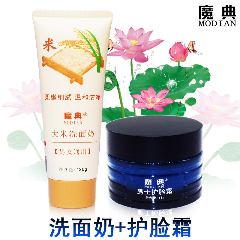 Wash-in-milk men moisturizing and moisturizing washed face special control oil wash face cream skin-care products shrink pores deep cleaning