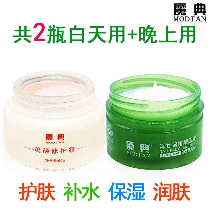 Cream Dry Skin Ladies Cream Cream Cream Moisturizing Moisturizing, Moisturizing, Moisturizing, Wiping and Touching, Face Oil Dry Skin Care Products in Autumn and Winter