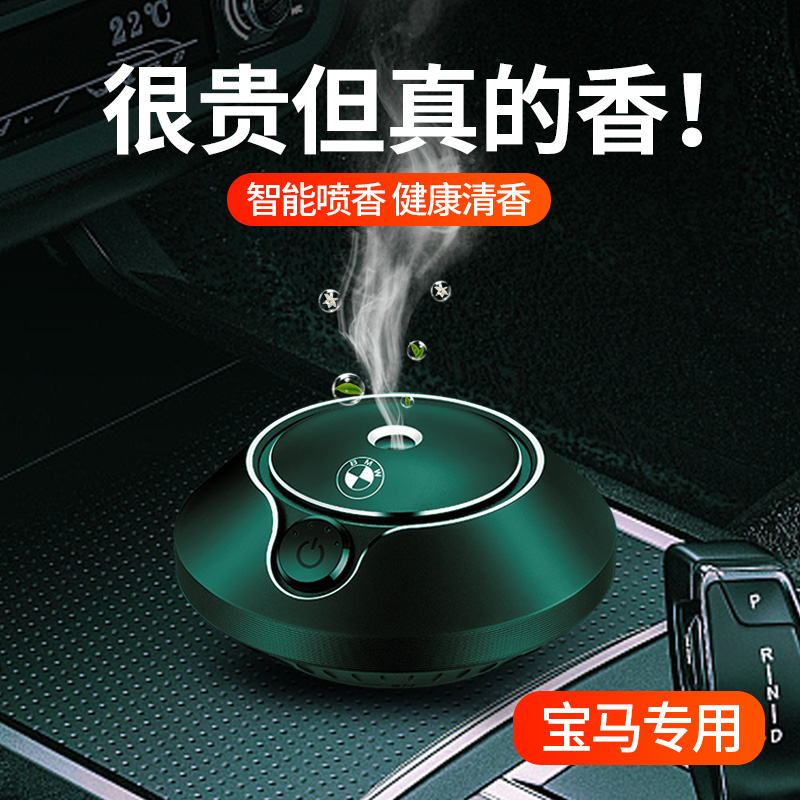 BMW car aromatherapy seat 3 series 1 series 5 series 7 series GTX1X3X6X7X5 perfume car interior accessories decoration decoration
