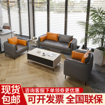 Real Leather Office Sofa Tea Table Combo Suit Reception Sofa Business Guest Sofa Trio bit minimalist Modern