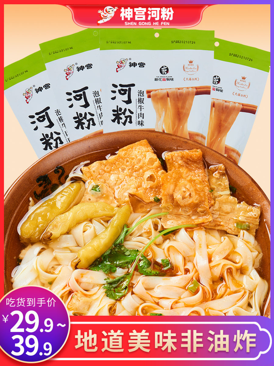 Jingong Pickled Pepper Beef Flavor Pho 5 Bags Non-fried Instant Noodles Beef Bone Soup Free Cooking Cantonese Rice Noodles FCL