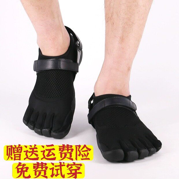 Five-finger shoes women's yoga shoes Pilates shoes split-toed shoes dancing dance exercise exercise shoes outer wear orthopedic shoes climbing shoes men