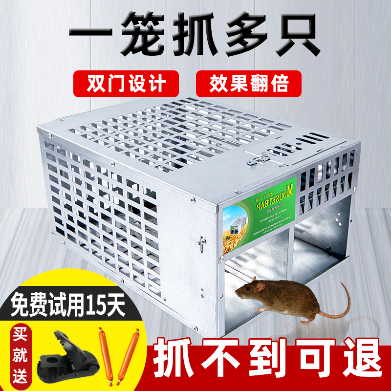 Mouse artifact squirrel cage Automatic household super efficient catch and kill mouse nemesis trap clip a nest end