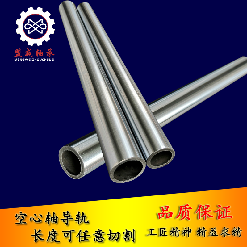 Precision chrome-plated hollow optical shaft quenching linear cylindrical light rod round rod movable guide rail piston rod hard shaft processing 20