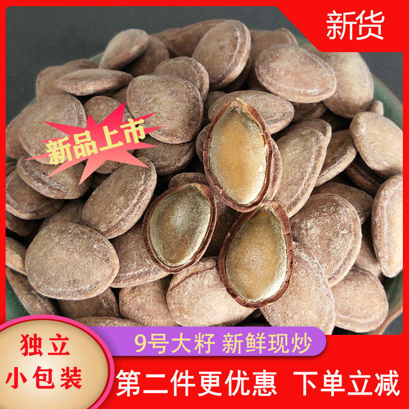 Xiaofei Guayu seed New stock 9 Number of large grain Tianzhu Mountain melon seeds Non-hanging melon Cream Taste Small Bag 250g-Taobao