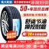 gia lop xe oto Lốp Haida 205/65R15 99H HD668 BYD Sonata Cruze Emgrand 20565r15 làm lốp ô tô làm lốp ô tô Lốp ô tô