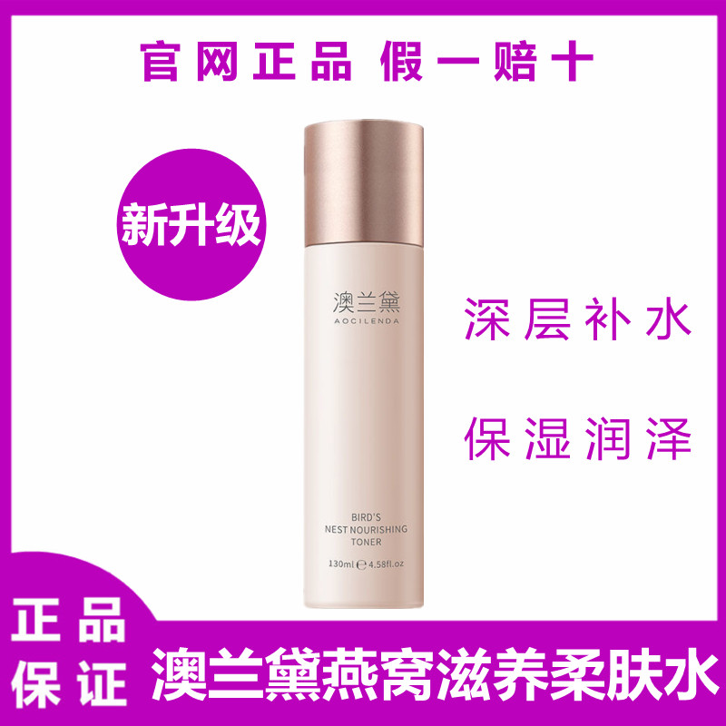 Australian Lauder for pregnant women Toner for pregnant women with natural pure moisturizing moisturizing breast-care products for pregnant women