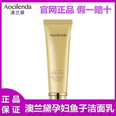 Australian Lauder Cavius facial cleanser for pregnant women with natural pure moisturizing cleaning pregnancy lactating facial cleanser