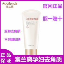 Australian Lauder expectant pregnant women exfoliating gel cream for pregnant women to remove skin cream mild cleaning pregnancy skin care products