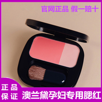 Australian Lauder pregnant women two-color blush breastfeeding pregnancy special repair beauty Carmine pregnant women cosmetics without makeup