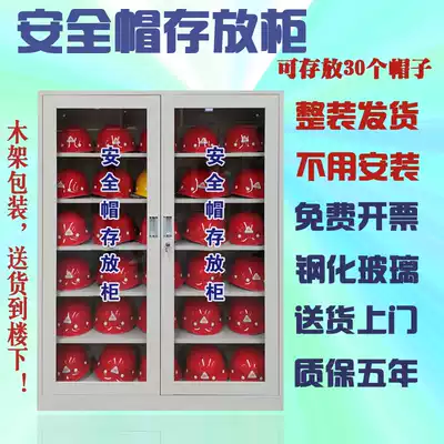 Stainless steel safety helmet storage cabinet construction site factory workshop safety helmet placement cabinet head cap storage cabinet storage cabinet