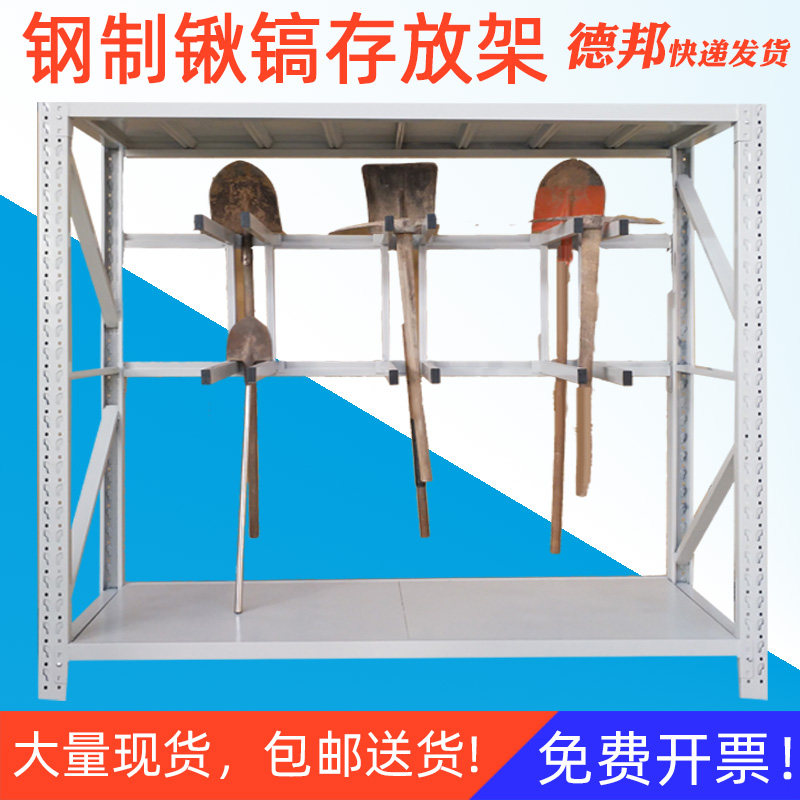 Storage Shelving Iron Shovel Pick Rack Explosion Proof security equipment Equipment Combined rack Anti-riot shield Shelf Storage Rack
