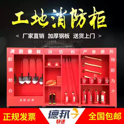 Construction site fire cabinet Gas station fire equipment display cabinet Miniature fire station full set of emergency equipment cabinet