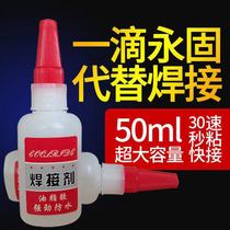 Internet celebritys same style than electric welding strong glue instant drying welding agent oily adhesive shoe metal wood universal adhesive