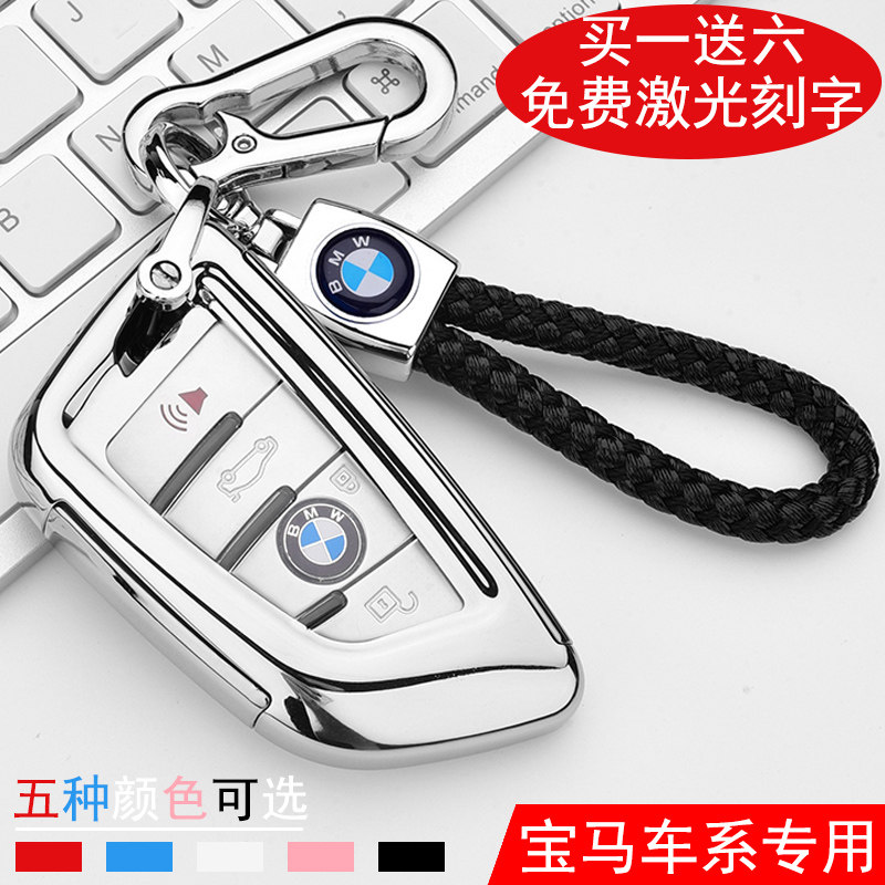 Suitable for BMW key case X3 X1 X5 X6 new 5 series car protective case bag men's and women's blade buckle