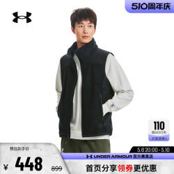 Under Armour 남성용 따뜻한 인조 셰르파 조끼