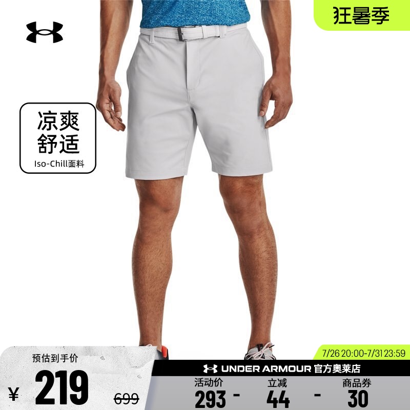 Under Armour Official Ua Drive Chill Men's Golf Sports Breathable and Dry Shorts 1370083