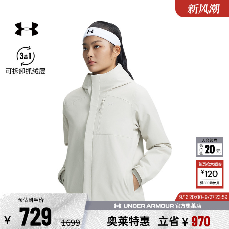 Under Armour Official Ua Autumn and Winter Storm Porter Women's Three-In-One Outdoor Sports Jacket 1371593
