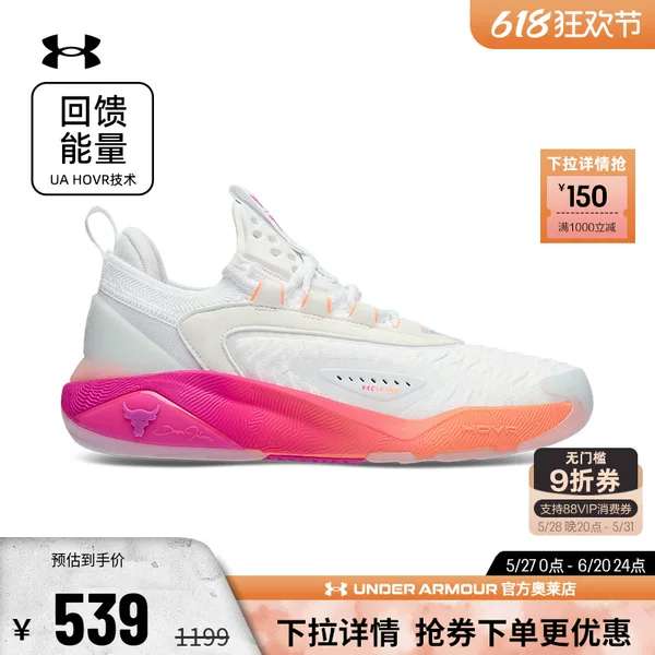 Товары от underarmour安德玛企业店