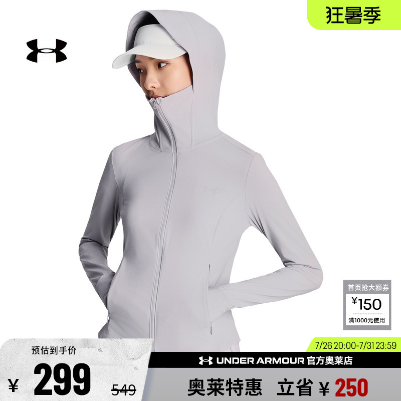 Under Armour Official Ua Genuine Women's Sun Protection Clothing Running Fitness Training Casual Sports Sun Protection Hooded Jacket