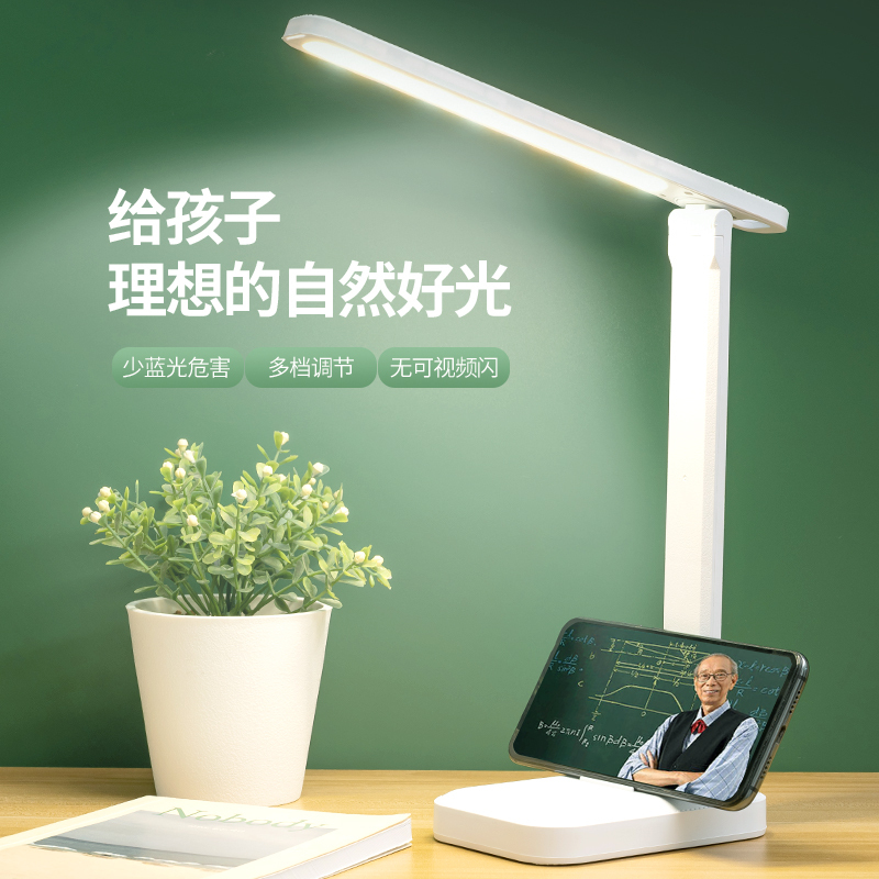 Led Desk Lamp for Eye Protection, Dedicated for Primary School Students' Study, Bedroom, Home Bedside, Rechargeable Dormitory Lamp