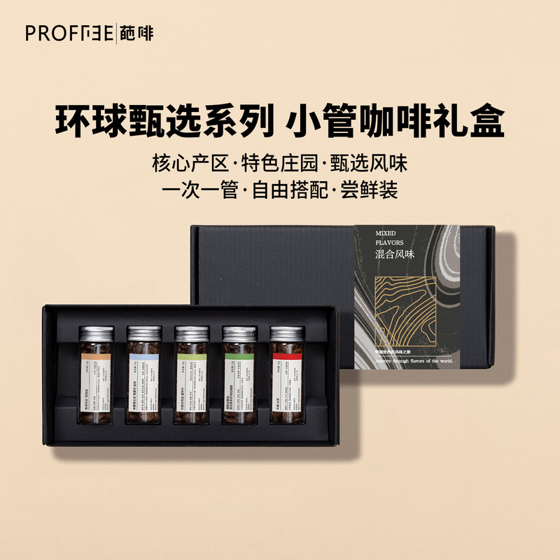 Premium Freshly Ground Coffee Powder in Test Tube Packaging, Freshly Roasted Mandheling Hand-Brewed American-Style Premium Black Coffee Gift