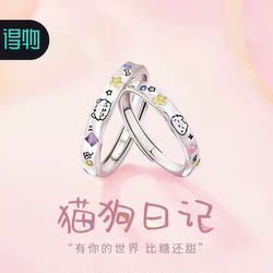 S925은 고양이와 개 일기 부부 반지 남자와 여자 사치