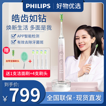 Philips Electric Toothbrush HX9911 HX9912 Adult Couple Money Black Drill Powder Drill Purple Bright White Star Drill Brush