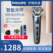 Philips Electric Shaver S9936 Smart Light Sensation Black Honeycomb Shave Razor Body Wash S8505 9966