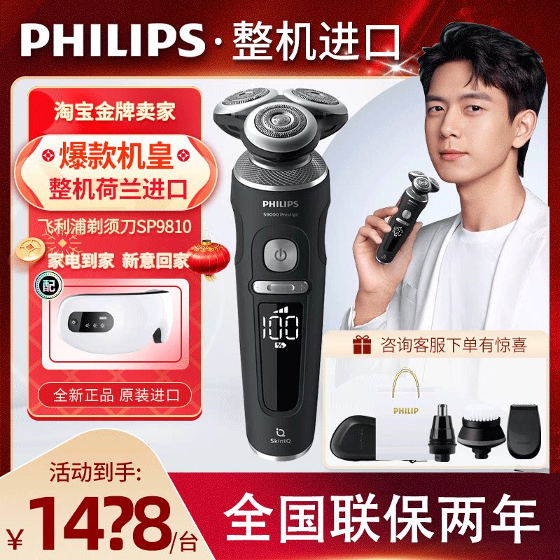 Philips razor SP9810 electric beard knife men's rechargeable razor machine imported SP9860
