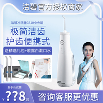 Clean and beers punching machine GS10-1 small rocket water dental floss electric cleaning tooth cleaner for home portable travel