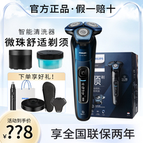 Philips shaver S7731 S8050 black honeycomb Li now with the same three-head electric shave knife S7735