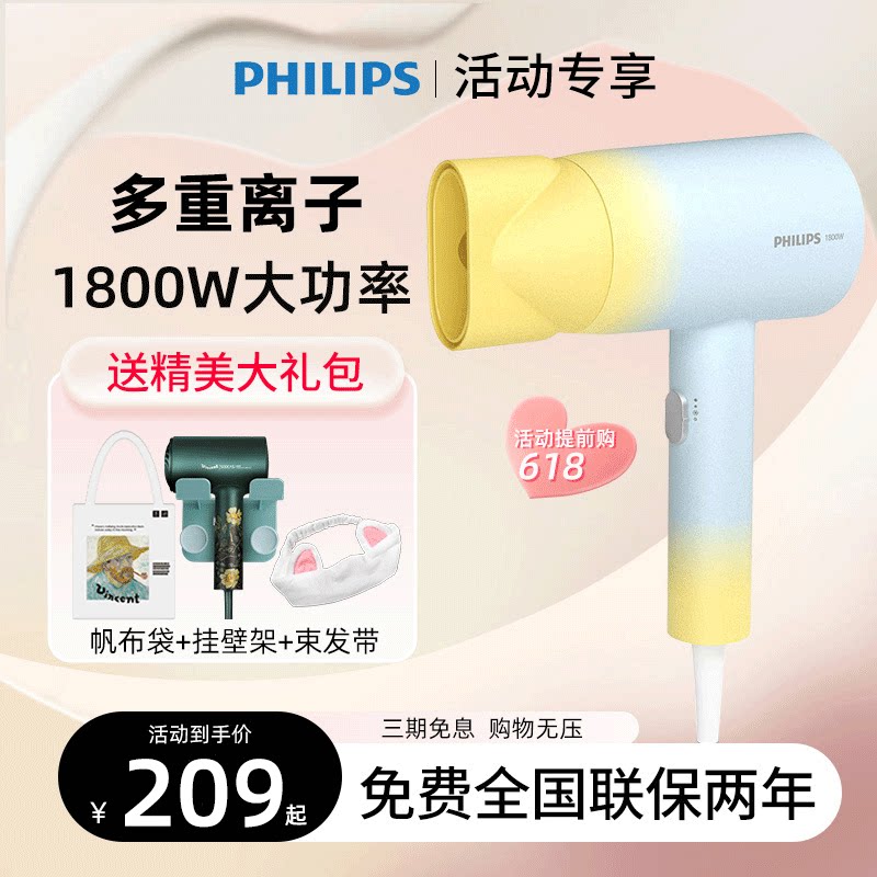 Philips hair dryer BHD399 household quick-drying negative ion hair care constant temperature high-power hair dryer for women