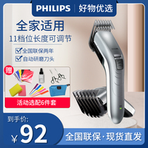 Philips Hairdresser QC5130 Adult children portable Home Professional Plugged Shaving electric pushback HC3688