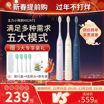 Philips electric toothbrush HX2471 new lovers suit adult soft hair sonic official HX2461