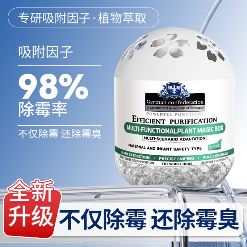 [No More Mold Spots at Home] Super Strong Mold Stain Adsorption, Decomposition, Cleaning, Air Purification, Long-Lasting Removal Magic Tool