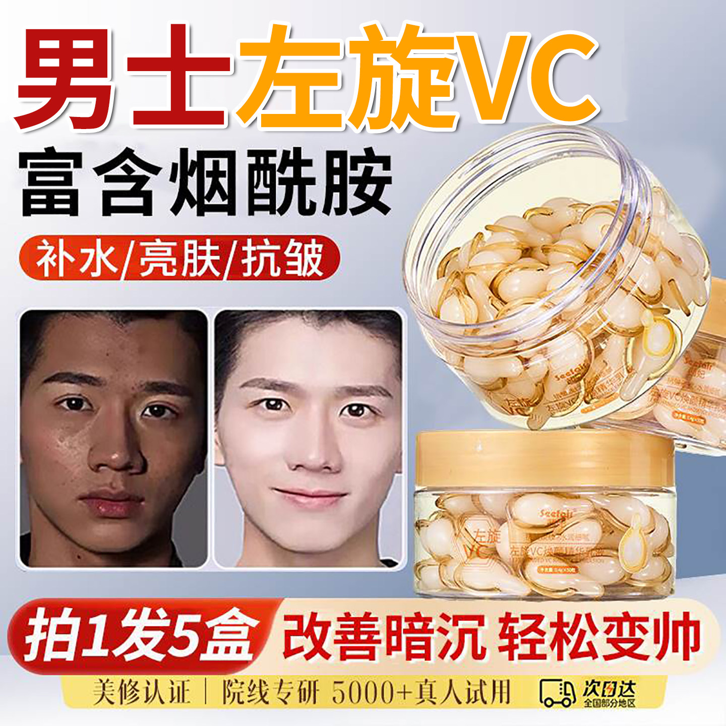 男士维C护肤品哪个好？左旋VC精华液真能改善暗沉吗？_护肤品推荐_淘宝美妆网