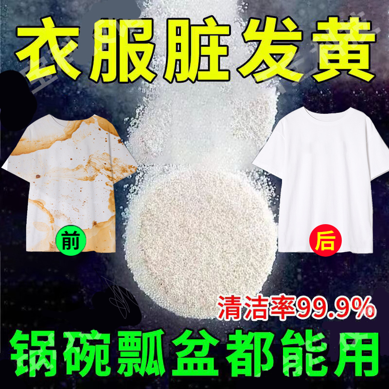 Effervescent Tablets for Cleaning Clothes, Activating Oxygen Scale, Bathtub, Toilet Shoe Cleaner, Bubble Le Official Flagship Store Removal