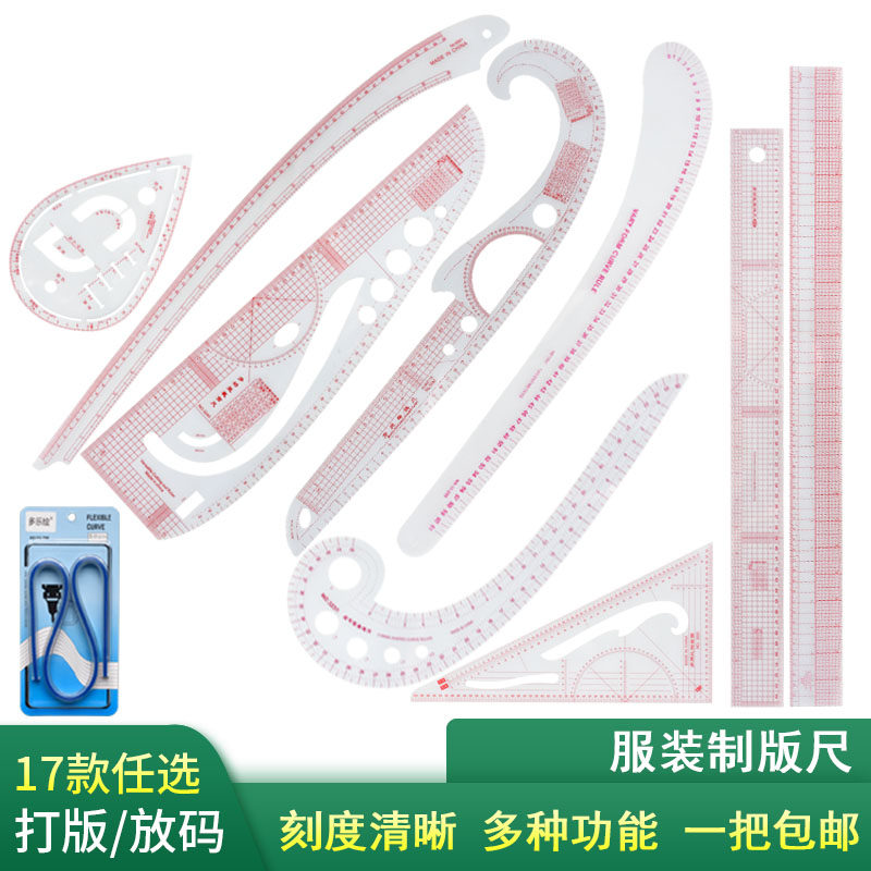 Clothing Beat version ruler-made suit ruler Curve Ruler triangular ruler Size Ruler button Ruler Arc slapped in the shape of a sample jacket.
