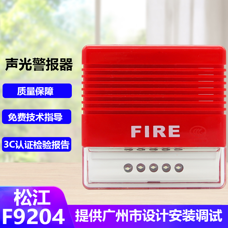 Songjiang Yunan Acousto-Optics F9204 Fire Acousto-Optic Alarm ZD9204A Sounder Coded Type In Stock