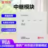 Lida Huaxin LD4900ED input module Fire alarm module Lida module fire module