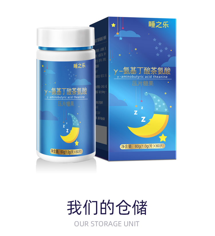 倍可原天然型深度睡眠片入睡神器