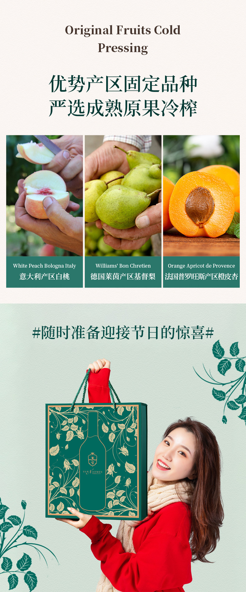 德国百年品牌 慕享 100%原果压榨果汁 750ml*2瓶 中秋礼盒 图6