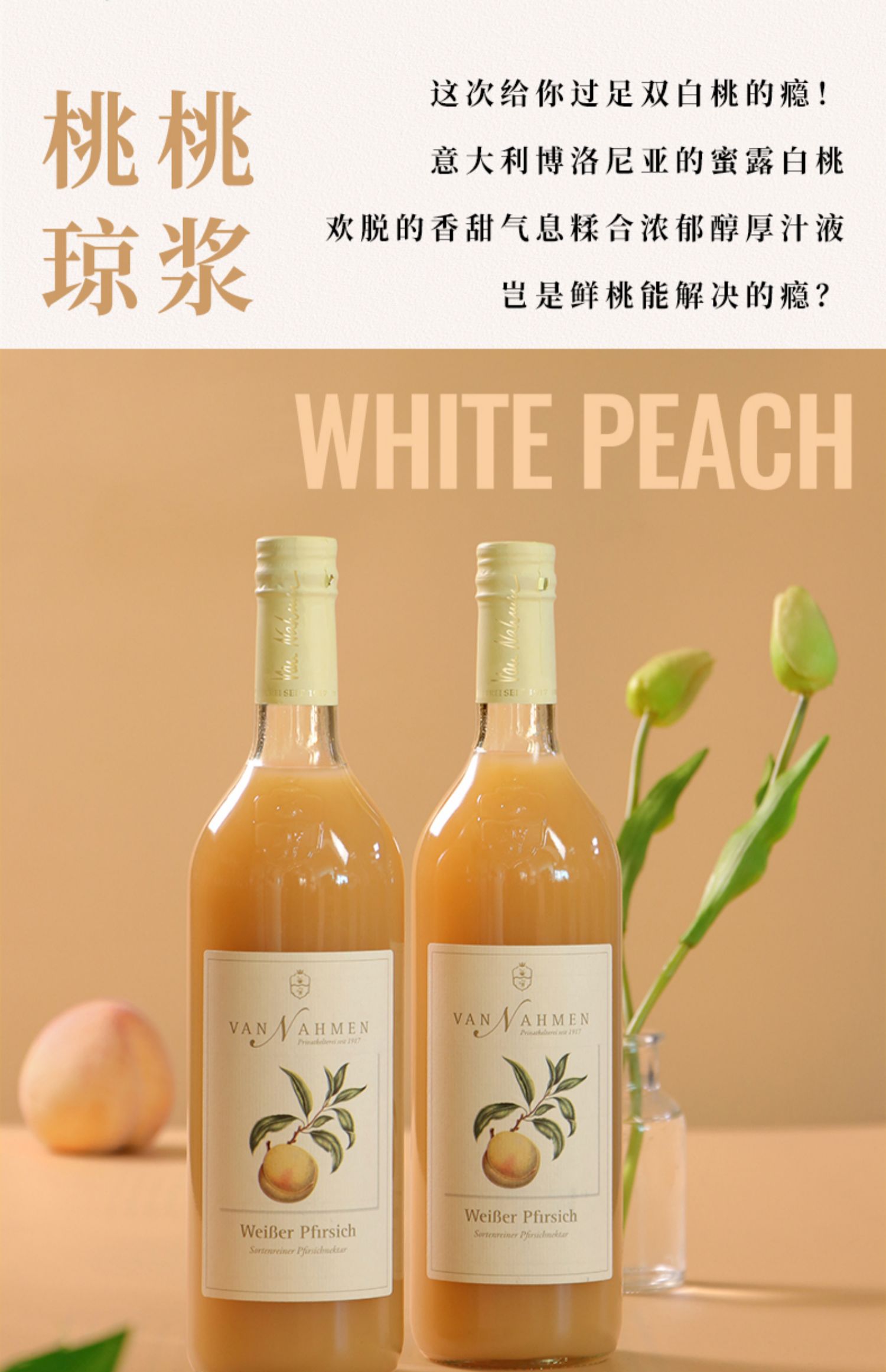 礼盒装慕享德国进口果汁桃汁750ml*2