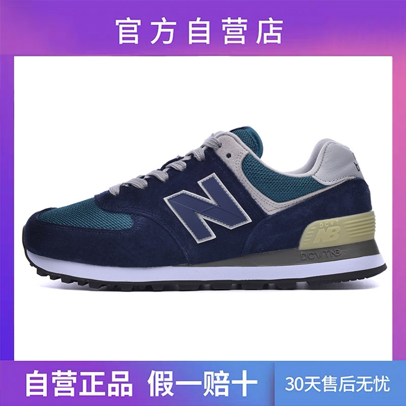 574 Tri Original BlueOfficial flagship store Official website quality goods Women's Shoes summer NB530SG series Langxin bailuwei MS32 7 Daddy shoes female