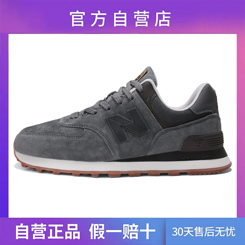 574 Carbon Grey BrownOfficial flagship store Official website quality goods Women's Shoes summer NB530SG series Langxin bailuwei MS32 7 Daddy shoes female